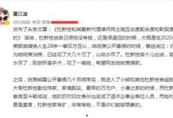 董江波最新爆料新闻,揭秘事件背后惊人内幕